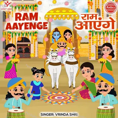 Ram Aayenge - Vrinda Shri album cover 