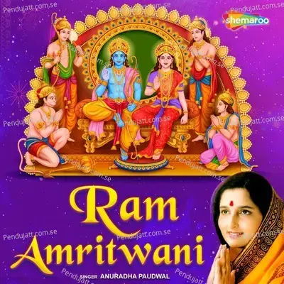 Ram Amritwani - Anuradha Paudwal album cover 