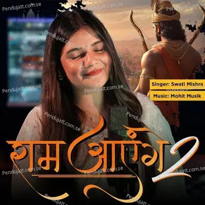 Ram Ayenge 2 - Swati Mishra album cover 