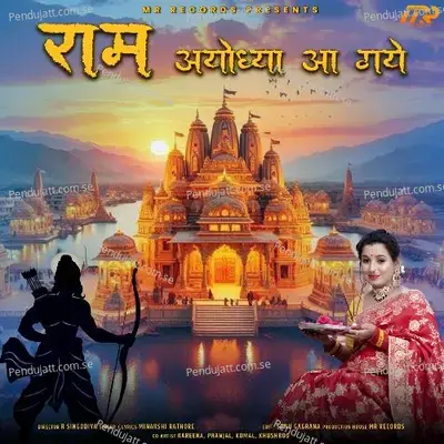 Ram Ayodhya Aa Gaye - Minakshi Rathore album cover 