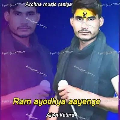 Ram Ayodhya Aayenge - Ajeet Katara album cover 