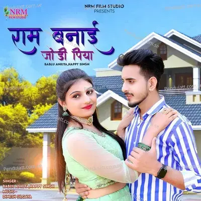 Ram Banai Jodi Piya - Bablu Ankiya
