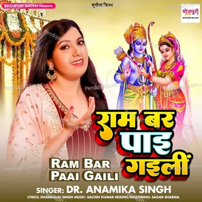 Ram Bar Paai Gaili - Dr. Anamika Singh album cover 