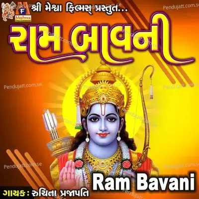 Ram Bavani - Ruchita Prajapati album cover 