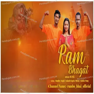 Ram Bhagat - Sunil album cover 