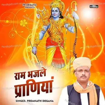 Ram Bhajale Praniya - Premnath Degana album cover 