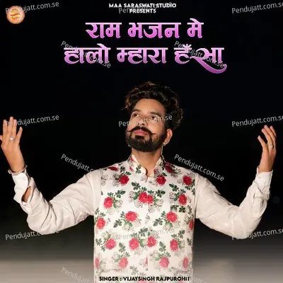 Ram Bhajan Me Halo Mhara Hansa - Vijay Singh Rajpurohit album cover 