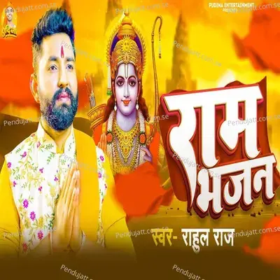 Ram Bhajan - Rahul Raj album cover 