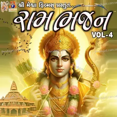 Ram Re Sabha Ma Ame Ramva Ne Gyata - Suresh Ravad album cover 