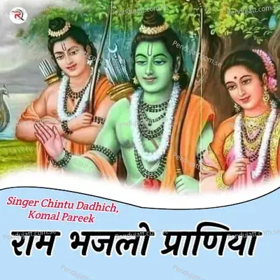 Ram Bhajlo Praniya - Chintu Dadhich album cover 