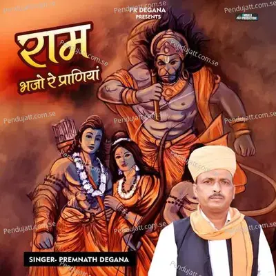 Ram Bhajo Re Praniya - Premnath Degana album cover 