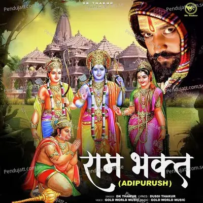 Ram Bhakt Adipurush - Dk Thakur album cover 