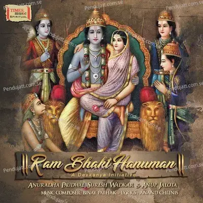 Ram Naam Gaiye - Suresh Wadkar album cover 