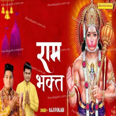 Ram Bhakt - Raju Punjabi album cover 