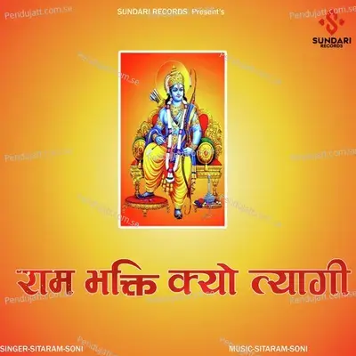 Ram Bhakti Kyo Tyagi - Sitaram Soni