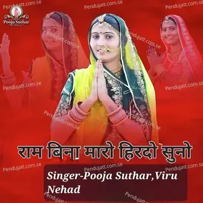 Ram Bina Maro Hirdo Suno - POOJA SUTHAR album cover 