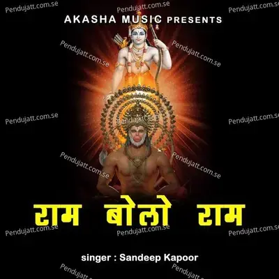 Ram Bolo Ram - Sandeep Kapoor album cover 