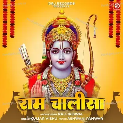 Ram Chalisa - Kumar Vishu album cover 