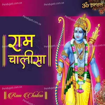 Ram Chalisa - Om Prem album cover 