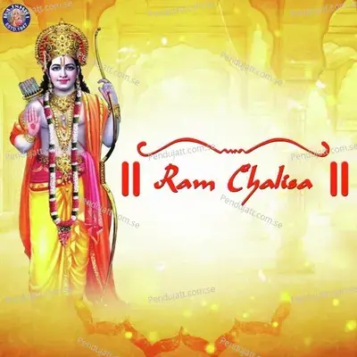 Ram Chalisa - Sanjeevani Bhelande