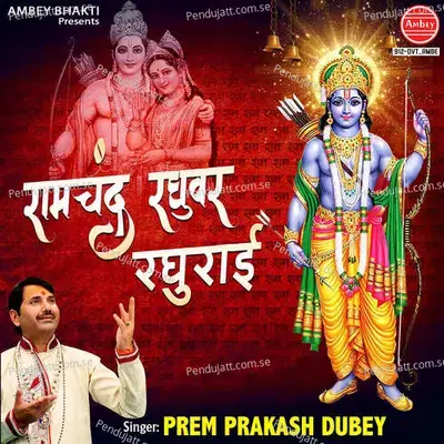 Ram Chandra Raghuvar Raghurayi - Satish Dehra