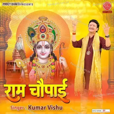 Ram Chaupai - Kumar Vishu album cover 