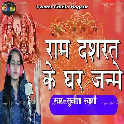 Ram Dashrat Ke Ghar Janme - Sunita Swami album cover 