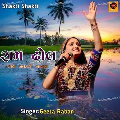 Ram Dhol Vage Ratdki Gamma - Geeta Rabari album cover 