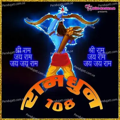 Ram Dhun 108 - Times - Prem Prakash Dubey