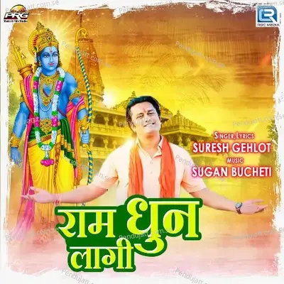 Ram Dhun Lagi - Suresh Gehlot album cover 