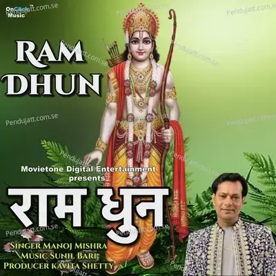 Ram Dhun - Manoj Mishra