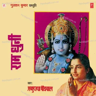 Jai Raghunandan Jai Siyaram - Udhai Mazumdar album cover 