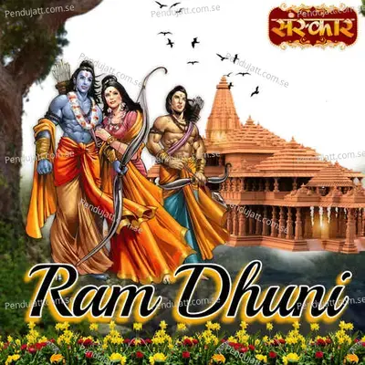 Ram Dhuni - Vijaya Verma album cover 