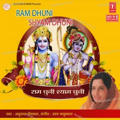 Hari Bol Hari Bol - Anuradha Paudwal album cover 