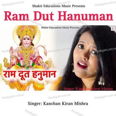 Ram Dut Hanuman - Kanchan Kiran Mishra album cover 