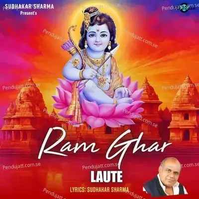 Chale Dhoondne Sita Maiya - Dev Rathour album cover 