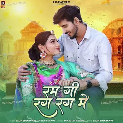Ram Gi Rag Rag Me - Salim Shekhawas