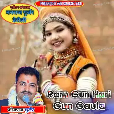 Ram Gun Hari Gun Gaula - Bhojraj Gurjar album cover 