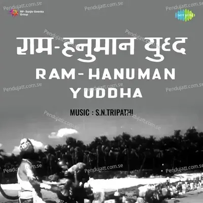 Ram Hanuman Yuddha - S. N. Tripathi cover album