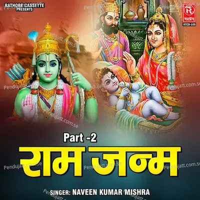 Ram Janam - Naveen Kumar Mishra album cover 