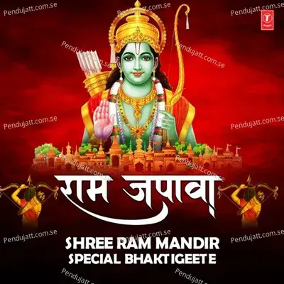 Ram Japawa - Shree Ram Mandir Special Bhaktigeete - Anuradha Paudwal cover album