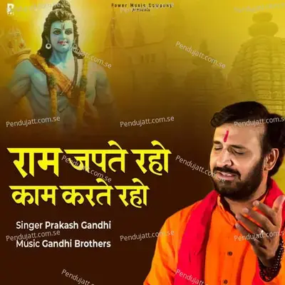 Ram Japte Raho Kaam Karte Raho - Prakash Gandhi album cover 