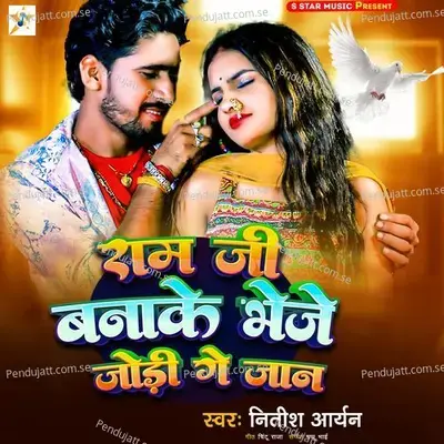 Ram Ji Bnake Bheje Jodi Ge Jaan - Nitish Aryan album cover 
