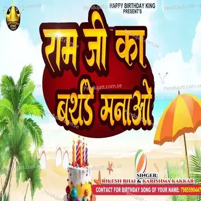 Ram Ji Ka Birthday Manao - Rikesh Bhai album cover 