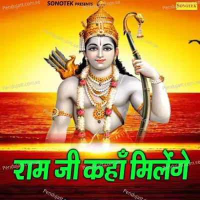 Ram Ji Kahan Milenge - Sonotek Studio cover album