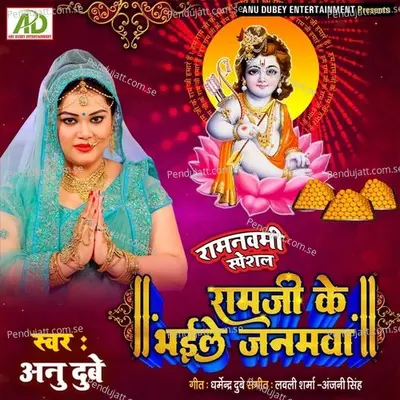 Ram Ji Ke Bhaiyla Janamwa - Anu Dubey album cover 