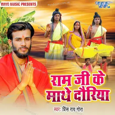 Ram Ji Ke Mathe Dauriya - Prince Rai Gora album cover 