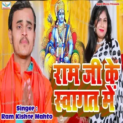 Ram Ji Ke Swagat Me mp3 song