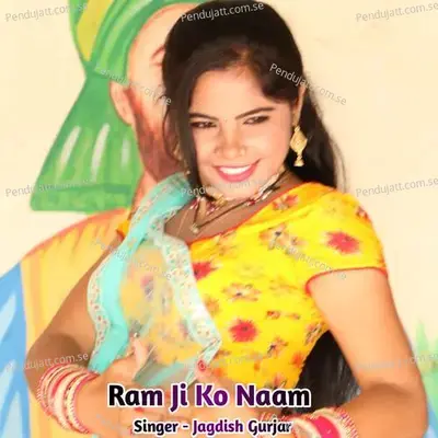 Ram Ji Ko Naam - Jagdish Gurjar album cover 