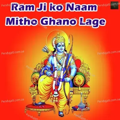 Ram Ji Ko Naam Mitho Ghano Lage - Manish Sankhla album cover 